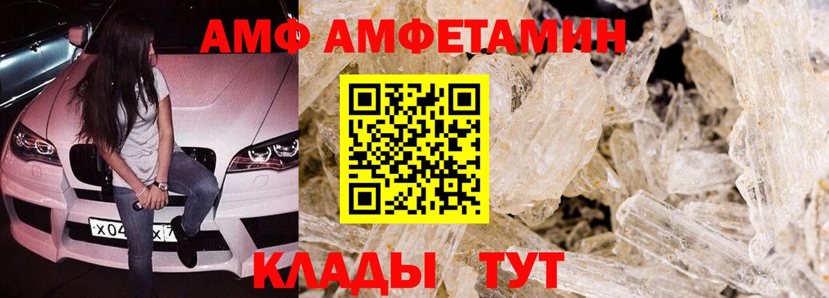 Кувандык  АМФЕТАМИН 97%  АМФ  это состав  Вход с VPN 