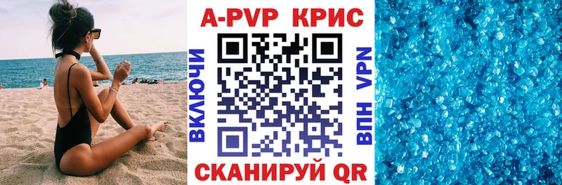 APVP СК КРИС  закладки  Кувандык 