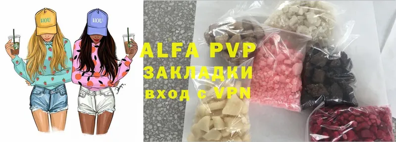 купить закладку  Кувандык  Alpha PVP VHQ 