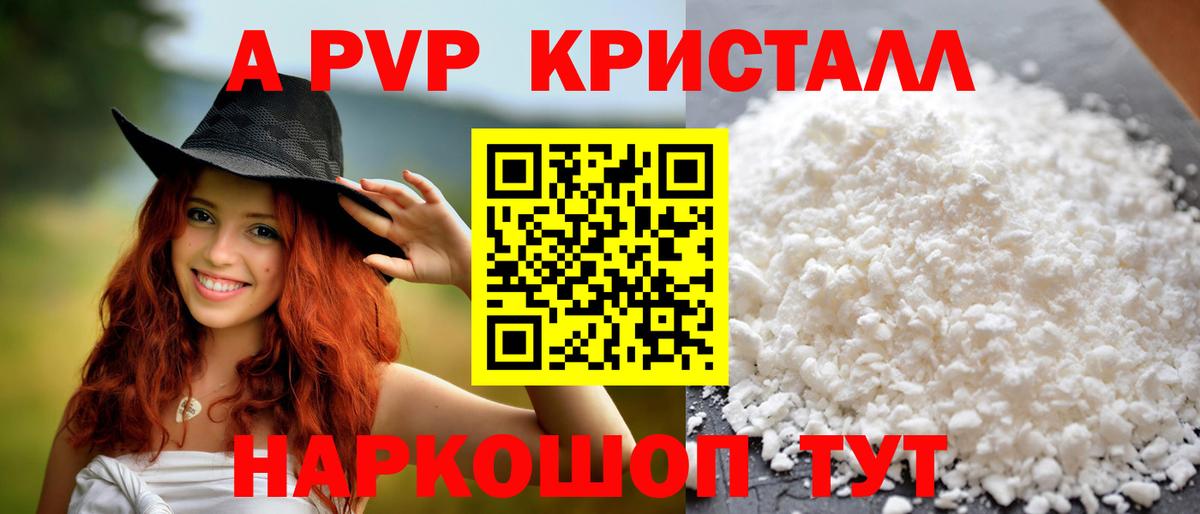 Alpha PVP мука Кувандык