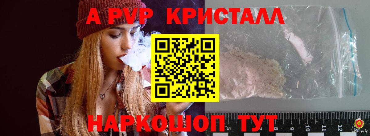 Альфа ПВП Соль  APVP VHQ  Кувандык  Вход с VPN 