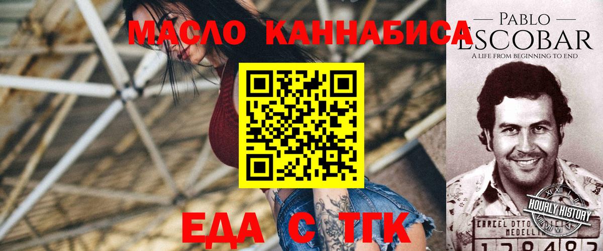 Кувандык  Печенье с ТГК марихуана  Вход с VPN 