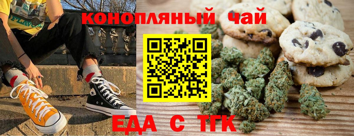 Canna-Cookies марихуана Кувандык