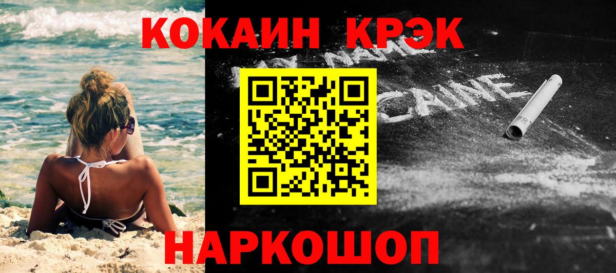 COCAIN VHQ Кувандык