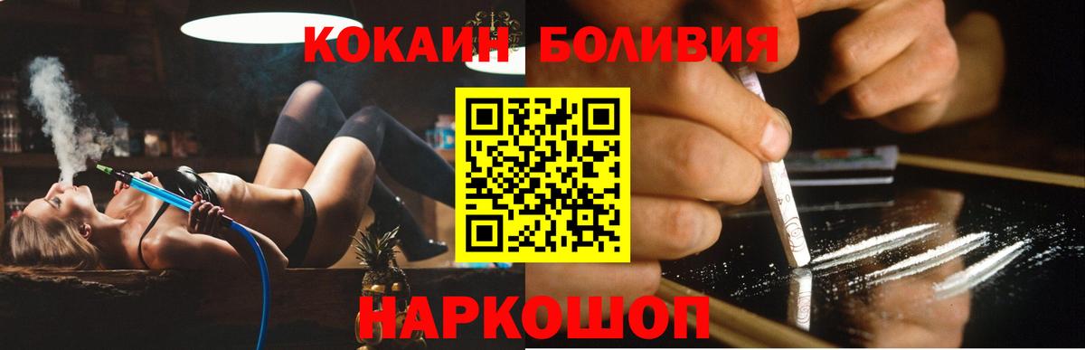Кувандык  КОКАИН FishScale  Вход с VPN 