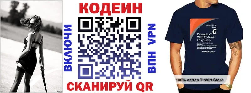 купить наркотики цена Кувандык Кодеиновый сироп Lean напиток Lean (лин)