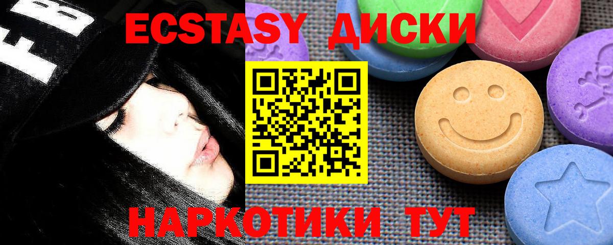 Кувандык  ЭКСТАЗИ TESLA  OMG вход  Ecstasy круглые  Вход с VPN 