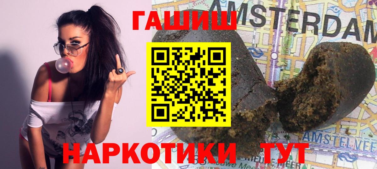 ГАШ Cannabis  Вход с VPN  ГАШИШ VHQ  ГАШИШ  Кувандык 