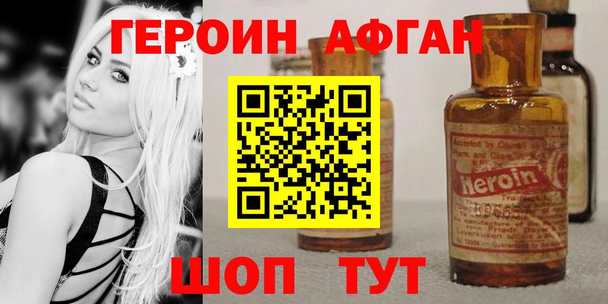 Кувандык  Героин хмурый  Вход с VPN 