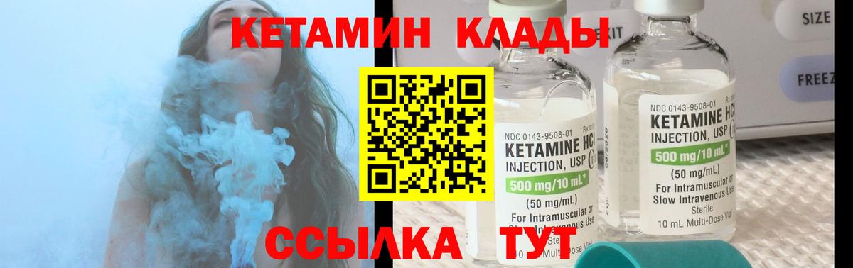 Кетамин VHQ  Вход с VPN  КЕТАМИН VHQ  Кувандык 