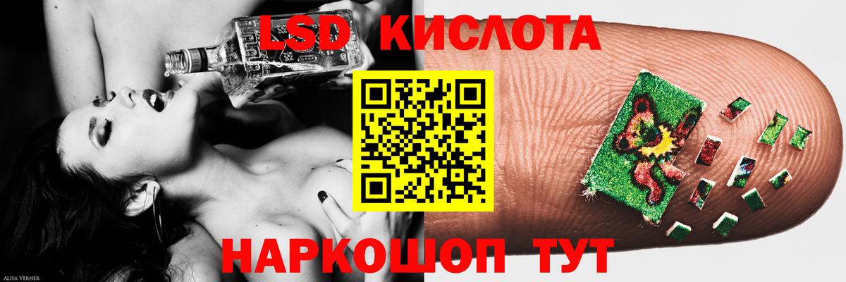 ЛСД экстази кислота  Лсд 25 экстази ecstasy  Кувандык  Вход с VPN 
