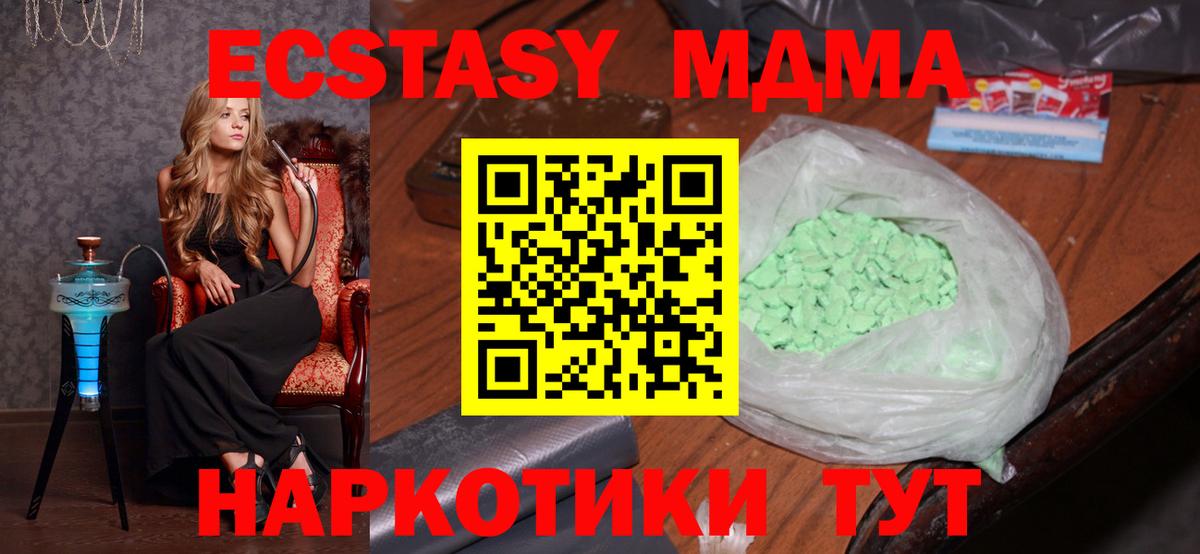 МДМА VHQ  Вход с VPN  Кувандык 