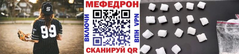 Мефедрон мяу мяу  Кувандык 