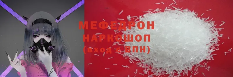 МЯУ-МЯУ mephedrone  сколько стоит  Кувандык 