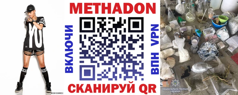 сколько стоит  Кувандык  МЕТАДОН VHQ 