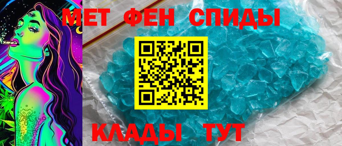 Первитин витя  Вход с VPN  Кувандык 