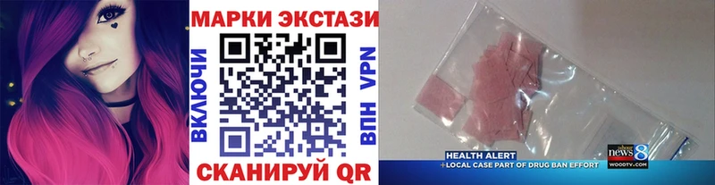 Марки 25I-NBOMe 1,5мг Кувандык