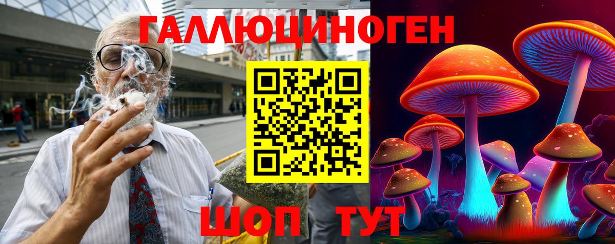 Галлюциногенные грибы Magic Shrooms  Вход с VPN  Кувандык 